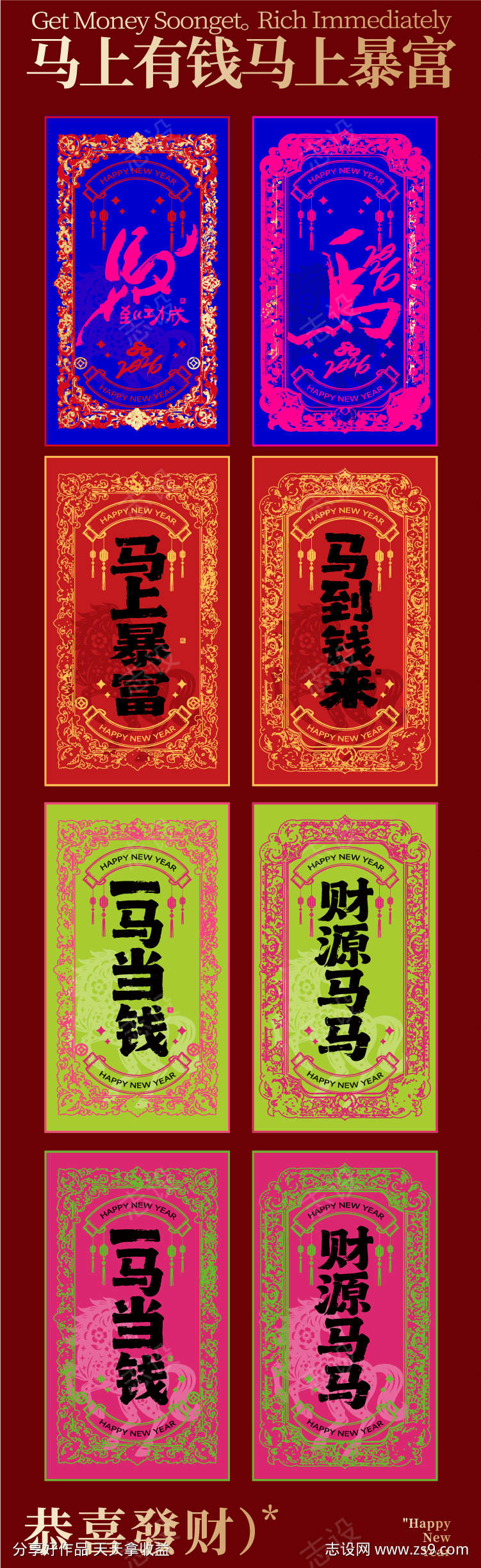 新年红包利是封