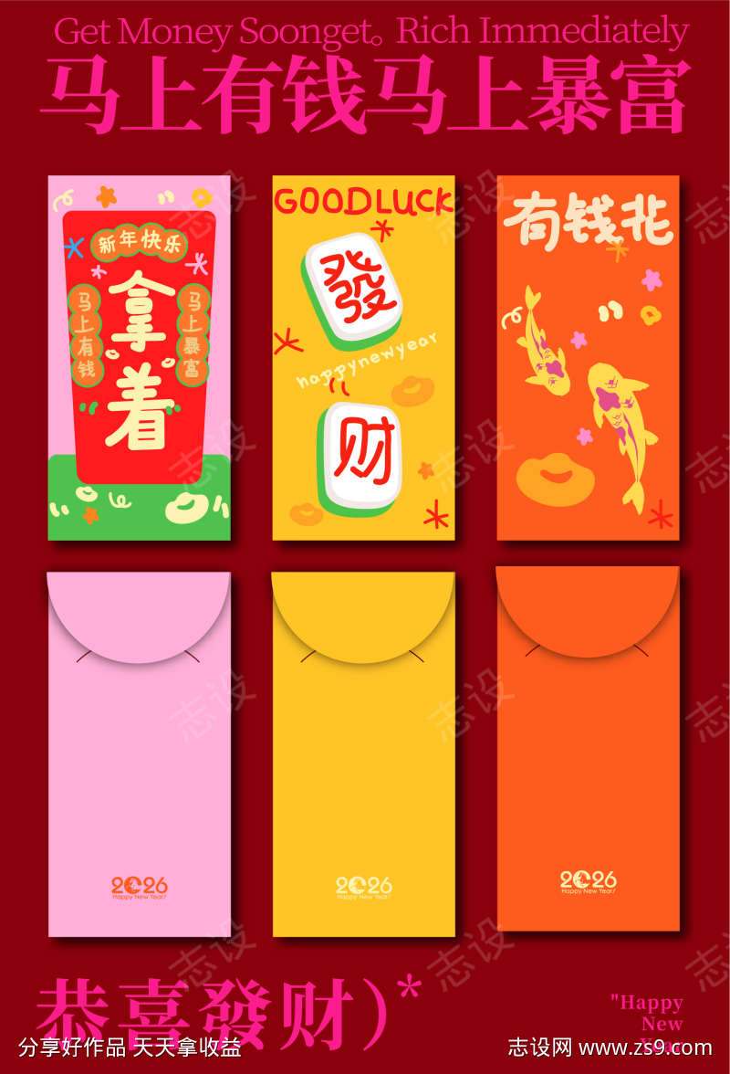 新年红包利是封