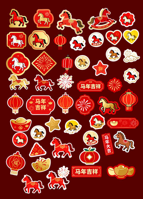 马年贴纸元素_源文件下载_AI格式_1550X2158像素-卡通,马,春节-作品编号:2025110313448524-志ˆ设‘网