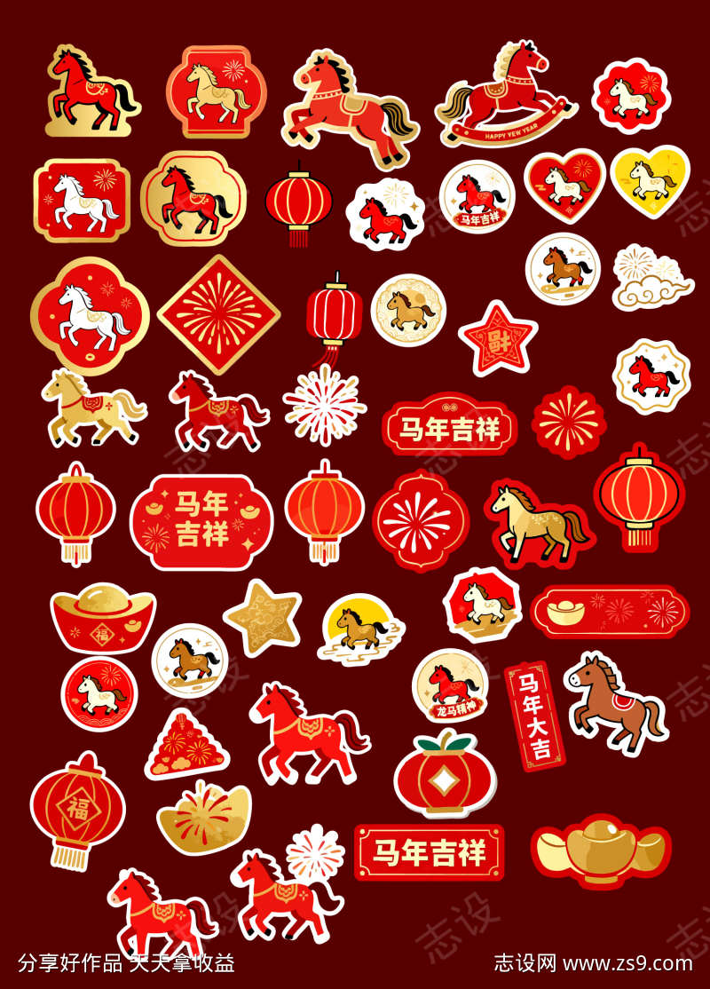 马年贴纸元素