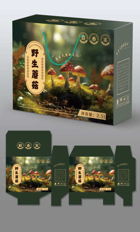 野生山珍香菇蘑菇菌菇农产品礼盒包装_源文件下载_AI格式_3000X4957像素-礼盒,农产品,菌菇-作品编号:2025110214076442-志ˉ设,网
