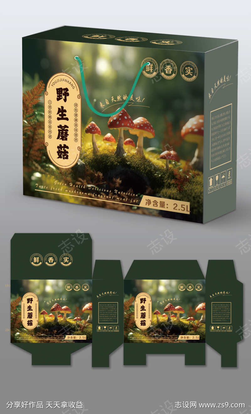 野生山珍香菇蘑菇菌菇农产品礼盒包装