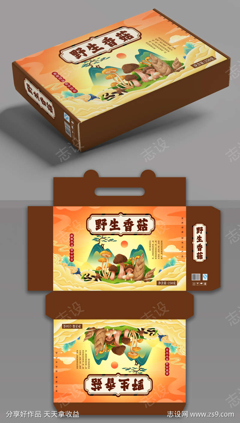 国潮山珍香菇蘑菇菌菇农产品礼盒包装