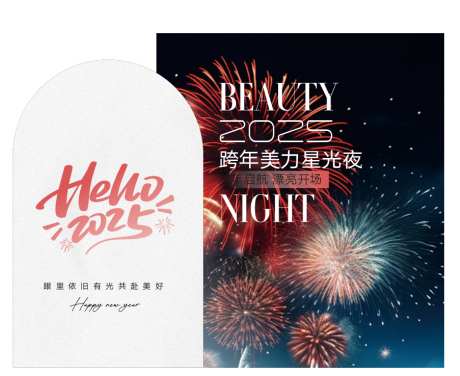 年会美陈展板物料_源文件下载_AI格式_903X738像素-物料,展板,美陈-作品编号:2025110214203049-志‛ۛ设·网