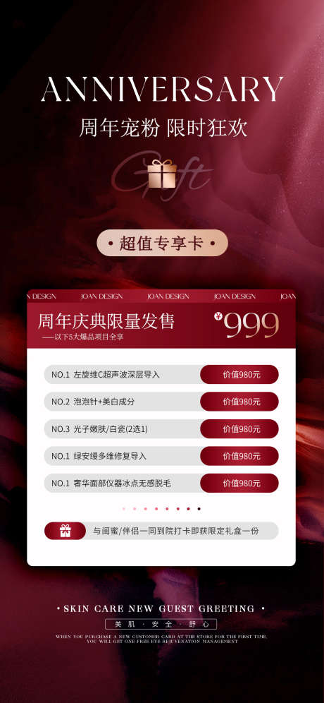 周年庆卡项海报_源文件下载_PSD格式_1181X2557像素-医美,周年庆,双十一-作品编号:2025110202744592-志·设˲͓͕͔͐͑͗ٚٛٙ网