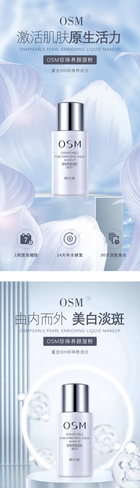 美妆护肤品电商海报_源文件下载_PSD格式_1242X7383像素-医美,美妆,护肤品-作品编号:2025110201822373-志ˈ̹设˒网