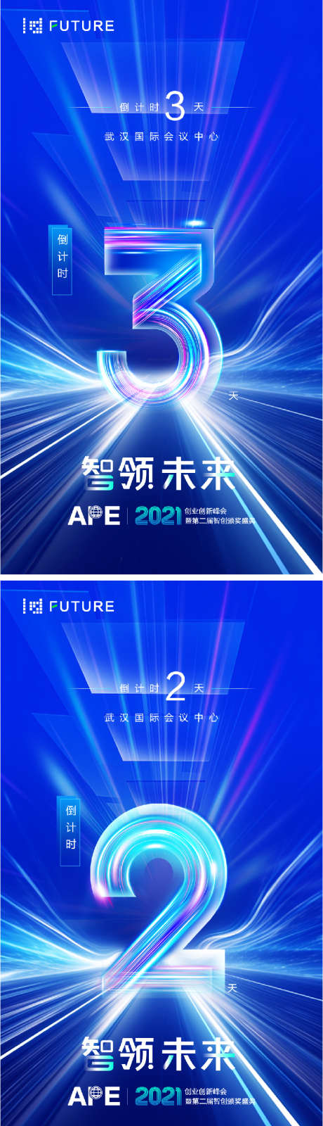 科技会议倒计时海报_源文件下载_PSD格式_794X4255像素-科技,会议,倒计时-作品编号:2025110201853071-志˒设’网