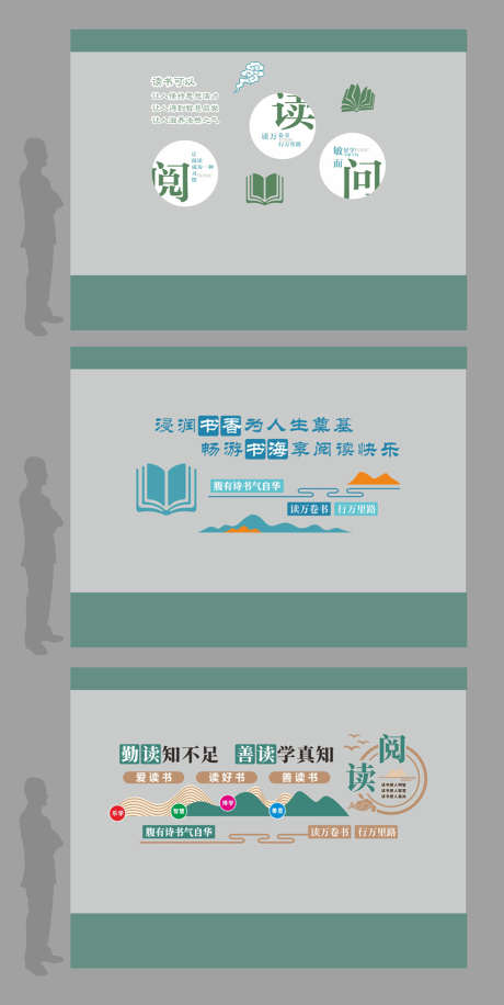 阅读室文化墙背景板_源文件下载_CDR格式_919X1831像素-文化墙,阅读室,书香-作品编号:2025110202202495-志ʹ֣֤֚֫֗ׄ设ˇ网