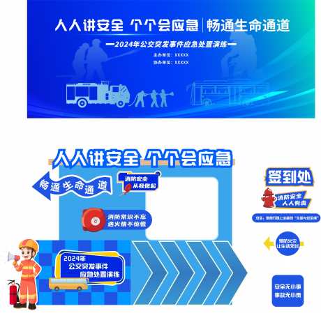 个个会应急 _源文件下载_CDR格式_3101X3028像素-活动展板,主画面,消防宣传-作品编号:2025110201917580-志˜设’网