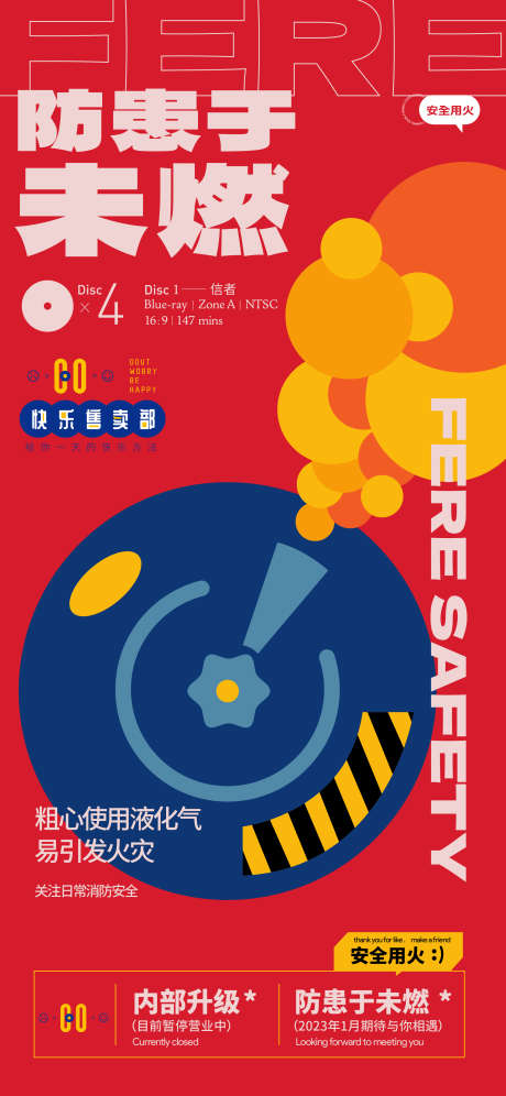 防火安全隐患宣传海报_源文件下载_AI格式_2251X4876像素-防火,火患,灭火器-作品编号:2025110201314126-志‘设˓网