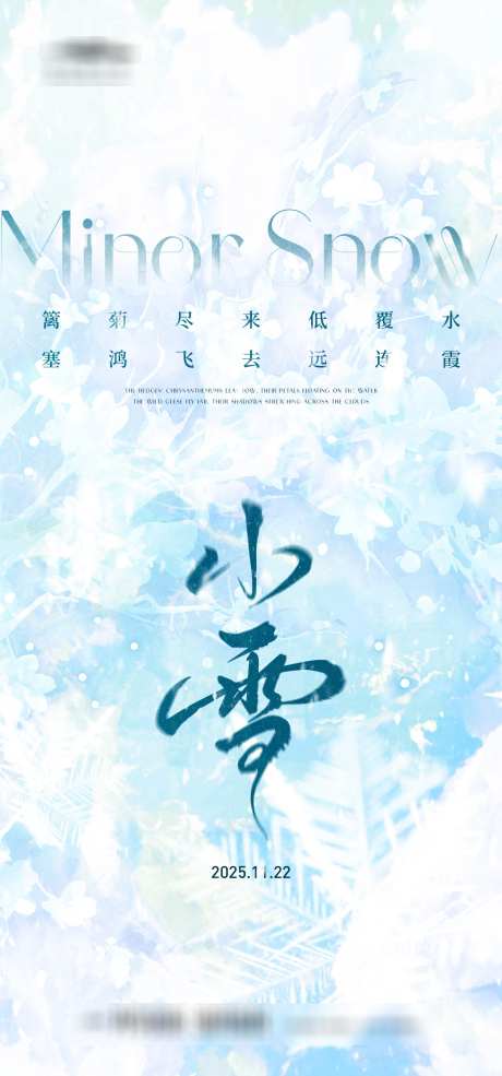 小雪氛围海报_源文件下载_AI格式_1333X2855像素-雪景,简约,插画-作品编号:2025110317068480-志˓设ʹ֣֤֚֫֗ׄ网