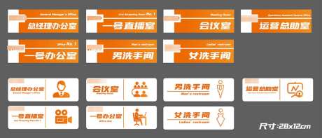 电商企业办公室门牌_源文件下载_AI格式_1024X438像素-指示牌,直播,娱乐-作品编号:2025110317285235-志ˇ设ˌ网