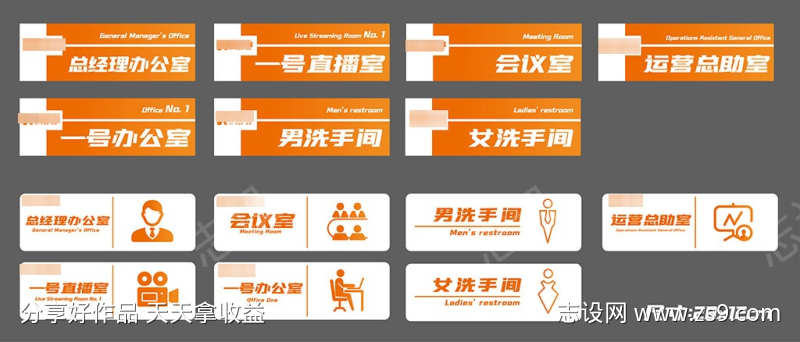 电商企业办公室门牌