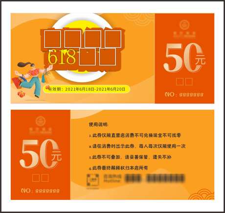餐饮代金券_源文件下载_CDR格式_2936X2790像素-体验卡,企业,现金-作品编号:2025110309028416-志ʹ֣֤֚֫֗ׄ设‘网