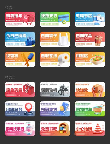 超市商场温馨提示牌_源文件下载_CDR格式_2000X2611像素-创意,导视,商场-作品编号:2025110313091536-志′设ˇ网