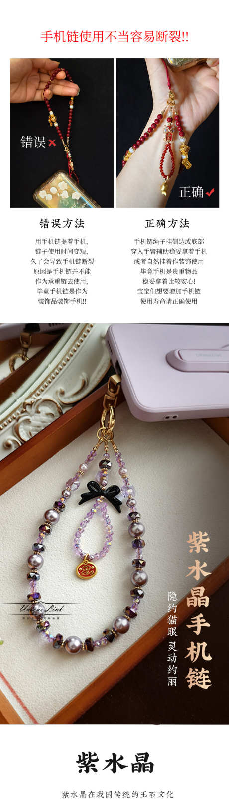 紫水晶手机链详情页_源文件下载_PSD格式_790X15397像素-紫水晶,手机链,电商-作品编号:2025110315008597-志˲͓͕͔͐͑͗ٚٛٙ设˒网