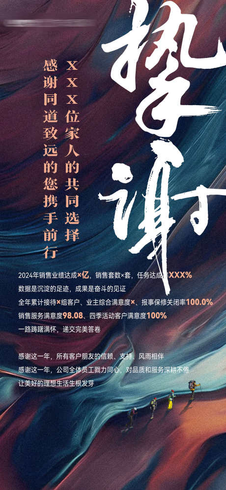 房地产年终致谢感恩一封信海报_源文件下载_AI格式_2000X4333像素-一封信,感恩,致谢-作品编号:2025110315047176-志˘设͵网