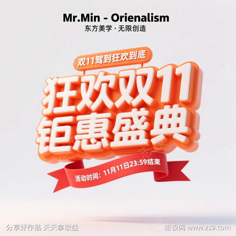 狂欢双11钜惠盛典驾到狂欢到底