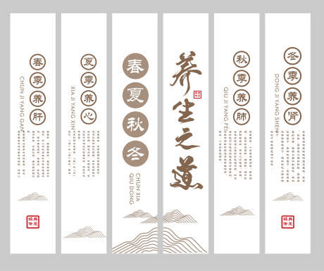 中医养生文化_源文件下载_CDR格式_1959X1640像素-海报,展板,传统-作品编号:2025120216314358-志‛ۛ设˙网