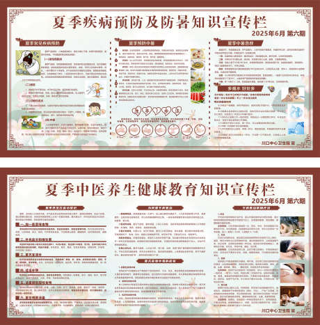 中医文化宣传_源文件下载_CDR格式_2362X2397像素-图片,养生,文化墙-作品编号:2025121513561109-志ˈ̹设ʹ֣֤֚֫֗ׄ网