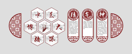 中医文化宣传_源文件下载_CDR格式_2363X976像素-图片,养生,文化墙-作品编号:2025121513557776-志ˉ设˰网