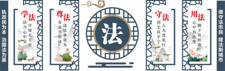 法治问答宣传栏_源文件下载_CDR格式_2363X747像素-护法,守法,尊法陈-作品编号:2025111015115571-志ʹ֣֤֚֫֗ׄ设˯网