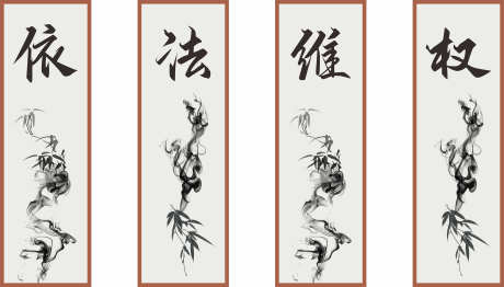 法治问答宣传栏_源文件下载_CDR格式_2363X1344像素-法律,护法,守法-作品编号:2025111015362631-志‘设˓网