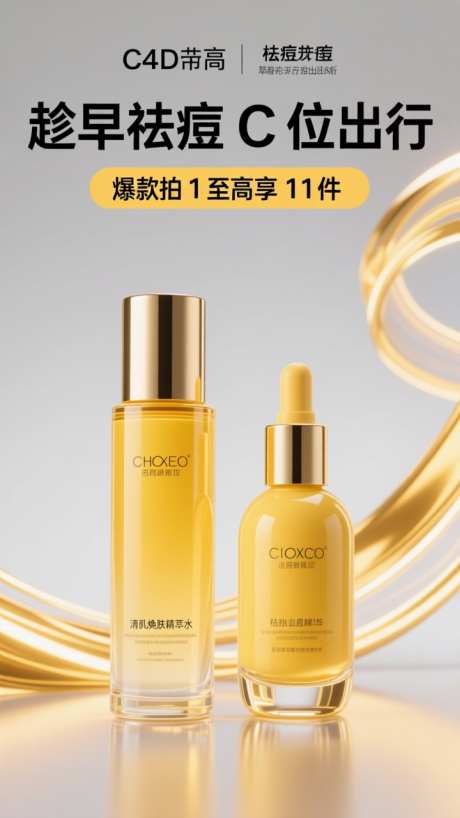 电商美妆套装产品海报_AI图片下载_dpmpp_2m采样_720X1280像素-海报,产品,套装-作品编号:2025110409351646-志ˌ设’网