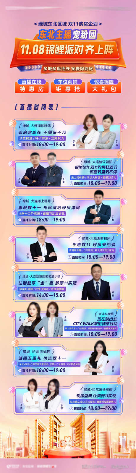 房地产立冬小雪大雪节日节气微信海报_源文件下载_AI格式_1200X8081像素-微信,节日,房地产-作品编号:2025110316117813-志ʹ֣֤֚֫֗ׄ设˱网