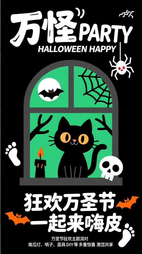 卡通万圣节海报_AI图片下载_dpmpp_2m采样_720X1280像素-海报,节日,万圣节-作品编号:2025110409415384-志˱设ʹ֣֤֚֫֗ׄ网
