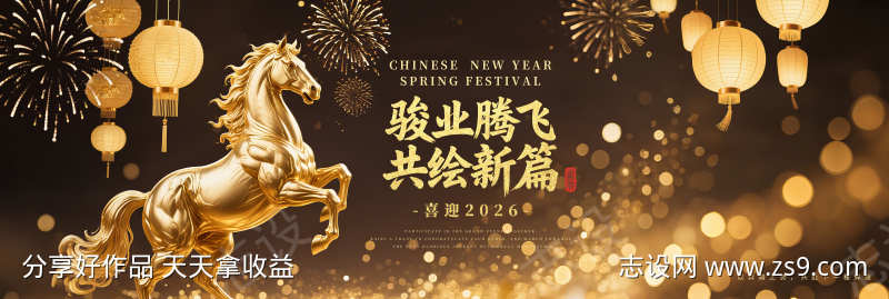 金马贺岁主画面