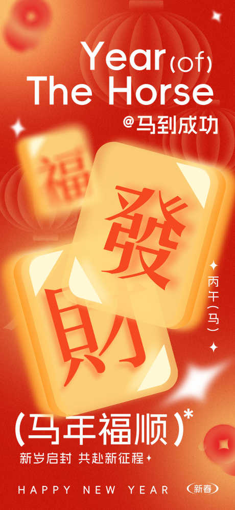 2026马年春节海报源文件66_源文件下载_PSD格式_1242X2688像素-时尚,简约,灯笼-作品编号:2025110409058486-志ʹ֣֤֚֫֗ׄ设ˆ网