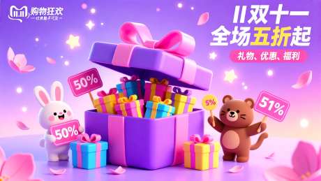 双十一狂欢购横版海报_AI图片下载_euler采样_1280X720像素-福利,双十一,banner-作品编号:2025110409489475-志·设’网