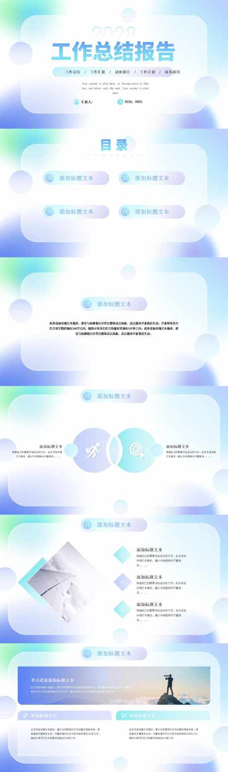 简约小清新弥散风工作总结报告PPT模板_源文件下载_PPT,PPTX格式_1280X4320像素-模板,工作,总结-作品编号:2025110317298775-志ˈ̹设˒网