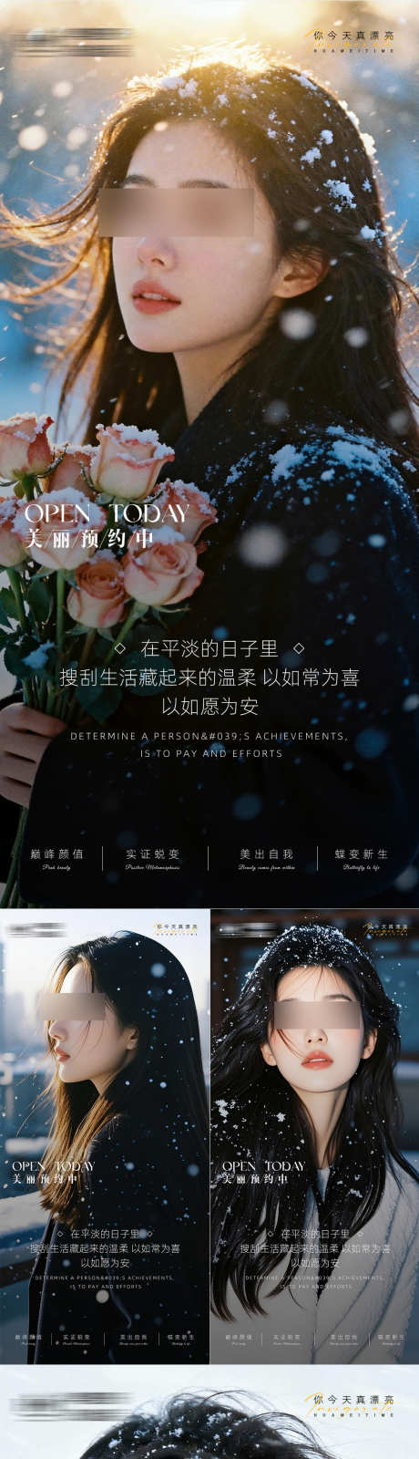 医美早安海报日签系列_源文件下载_PSD格式_1080X2340像素-系列,日签,早安-作品编号:2025110409367240-志˰设‘网