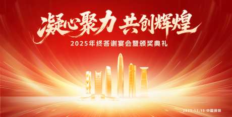 红色主KV_源文件下载_PSD格式_4200X2122像素-光线,典礼,颁奖-作品编号:2025110409509827-志ʹ֣֤֚֫֗ׄ设˒网