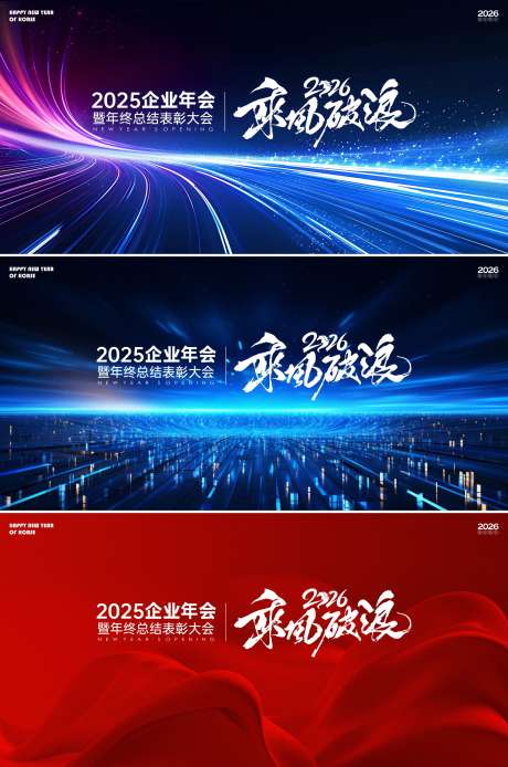 2026年会主背景_源文件下载_CDR格式_1638X2473像素-蓝色,科技,大气-作品编号:2025110410052001-志ˈ̹设′网