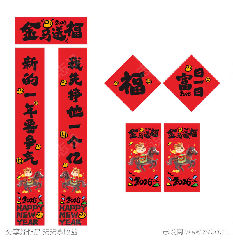 新年氛围感新春对联