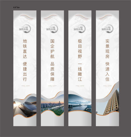 地产高端道旗_源文件下载_AI格式_2684X2797像素-置业,价值,城市-作品编号:2025110314191334-志˰设.网