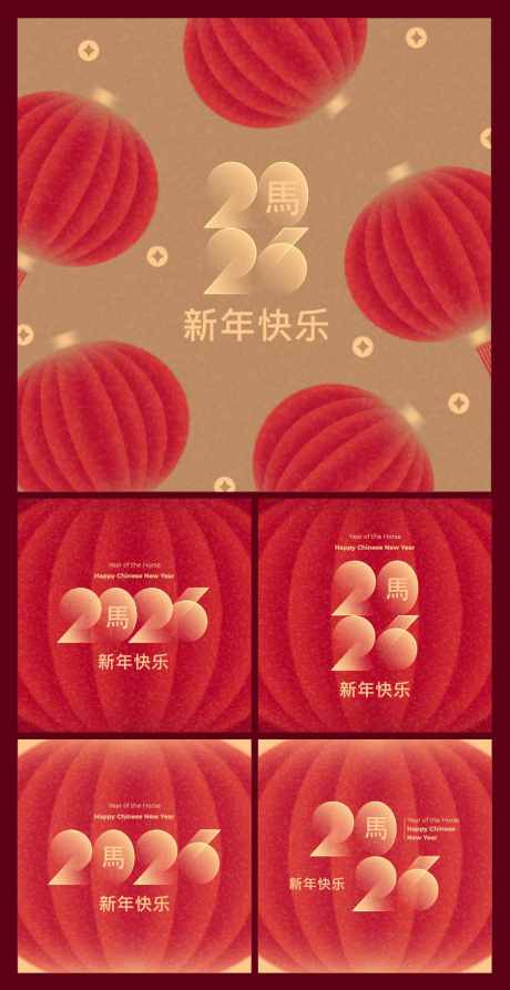 2026马年红包设计_源文件下载_AI格式_938X1821像素-系列,2026,马年-作品编号:2025110314269599-志.设ˇ网