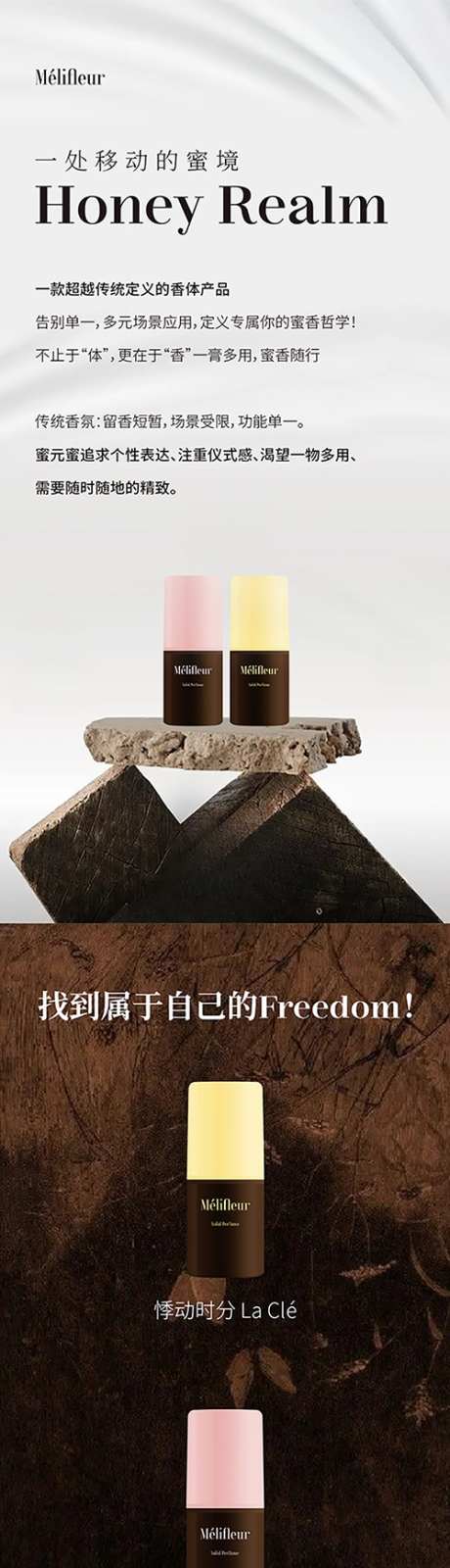 香体膏香水产品海报_源文件下载_PSD格式_500X14636像素-高级,产品,固体香膏-作品编号:2025110413474881-志˙设·网