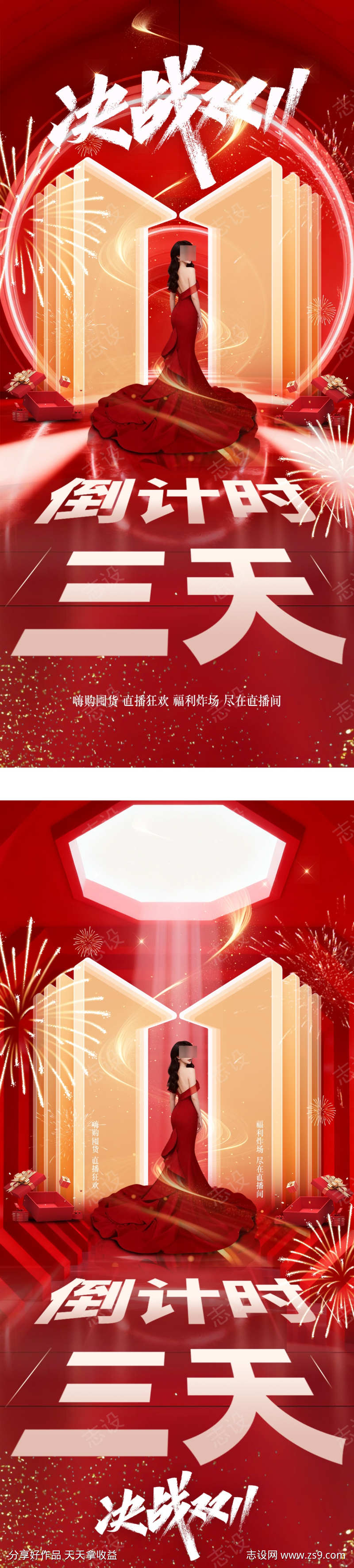 双十一医美活动促销海报