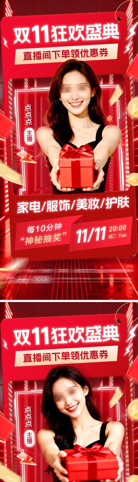 双11狂欢人物海报_源文件下载_PSD格式_1500X6516像素-促销,优惠,会员-作品编号:2025110414256125-志˲͓͕͔͐͑͗ٚٛٙ设‛ۛ网