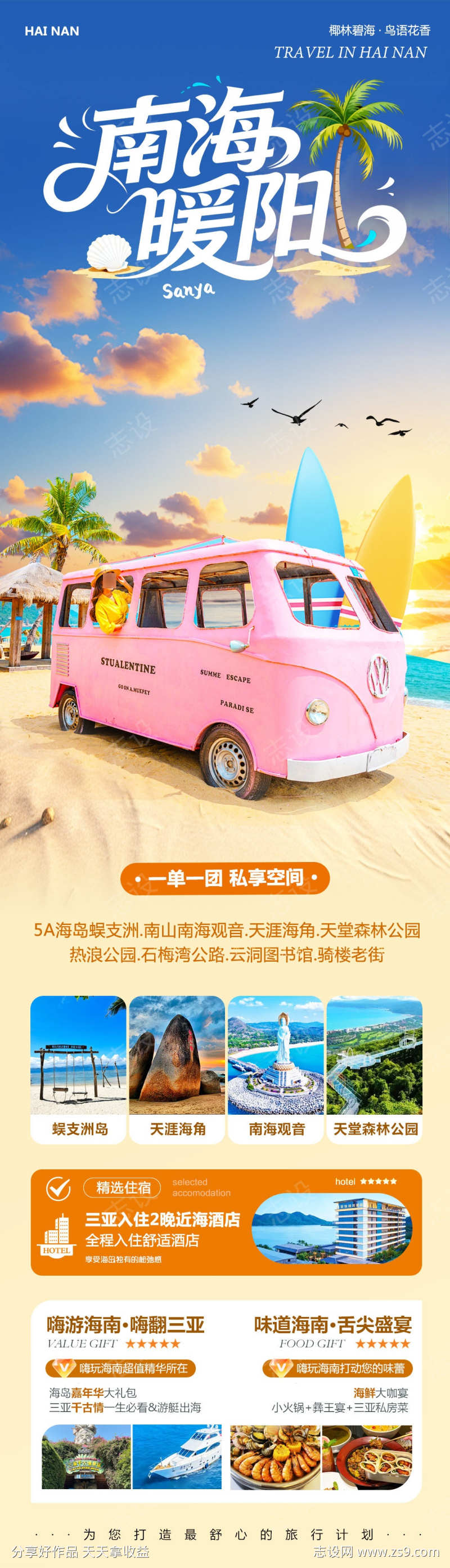 -设计导航-shejidh.cn