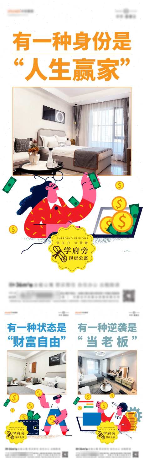 价值点单图_源文件下载_AI格式_1771X5667像素-房源,加推,地产-作品编号:2025110416211591-志·设‘网