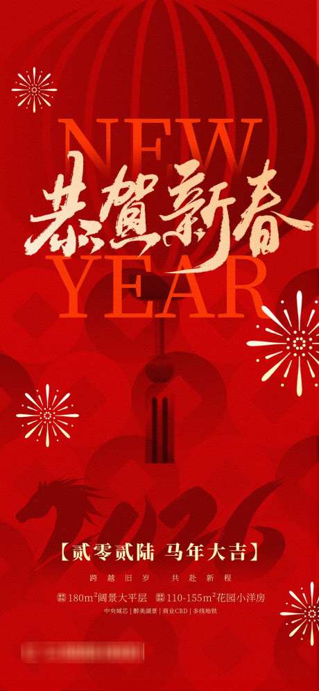 2026马年春节海报源文件86_源文件下载_PSD格式_1242X2688像素-贺岁,新春,恭贺-作品编号:2025110409326202-志˜设˯网
