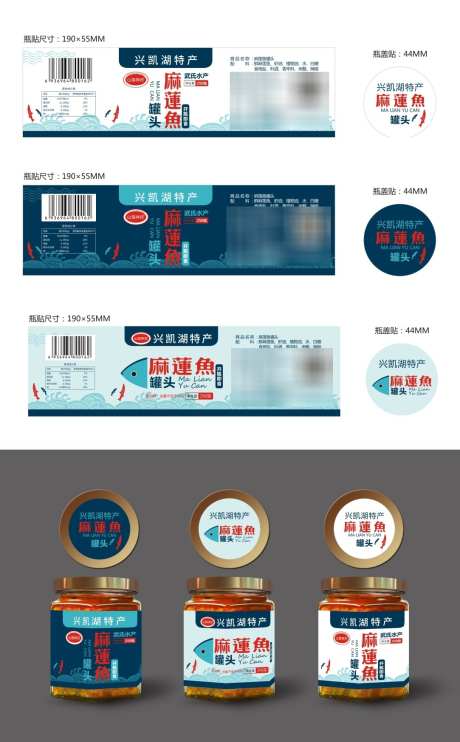 兴凯湖鱼罐头包装贴_源文件下载_PSD,CDR格式_1083X1746像素-鲢鱼,包装贴,鱼罐头-作品编号:2025110410344454-志‘设`网