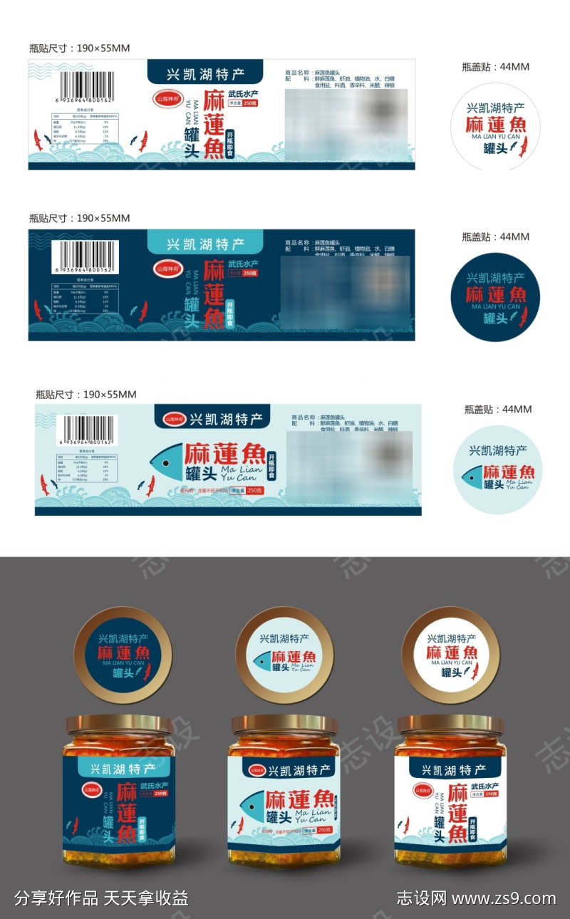 兴凯湖鱼罐头包装贴