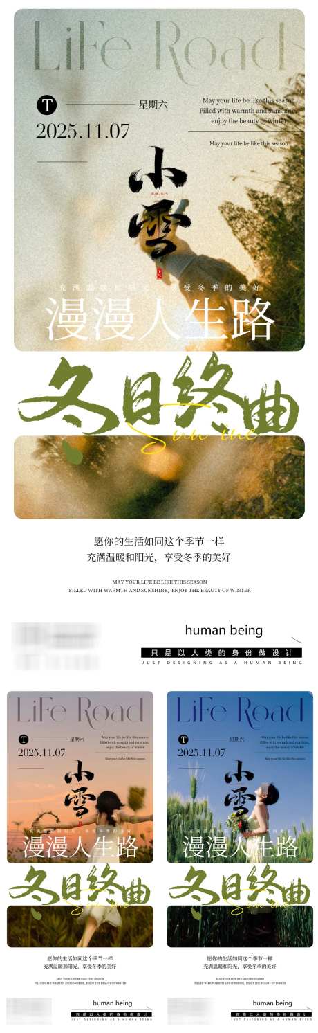 小雪节气医美_源文件下载_PSD格式_1080X3502像素-招商,节气,小雪-作品编号:2025110410344433-志,设˰网