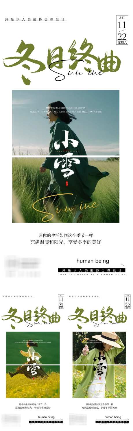 小雪医美节气_源文件下载_PSD格式_1080X3490像素-招商,节气,小雪-作品编号:2025110410366314-志˲͓͕͔͐͑͗ٚٛٙ设˓网